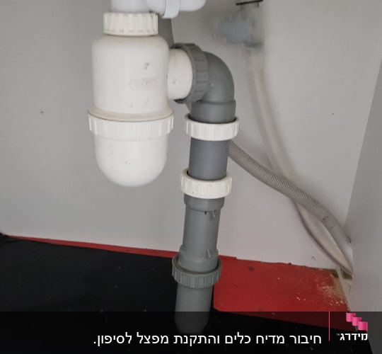 צנרת מתחת לכיור עם חיבורים ואביזרי אינסטלציה